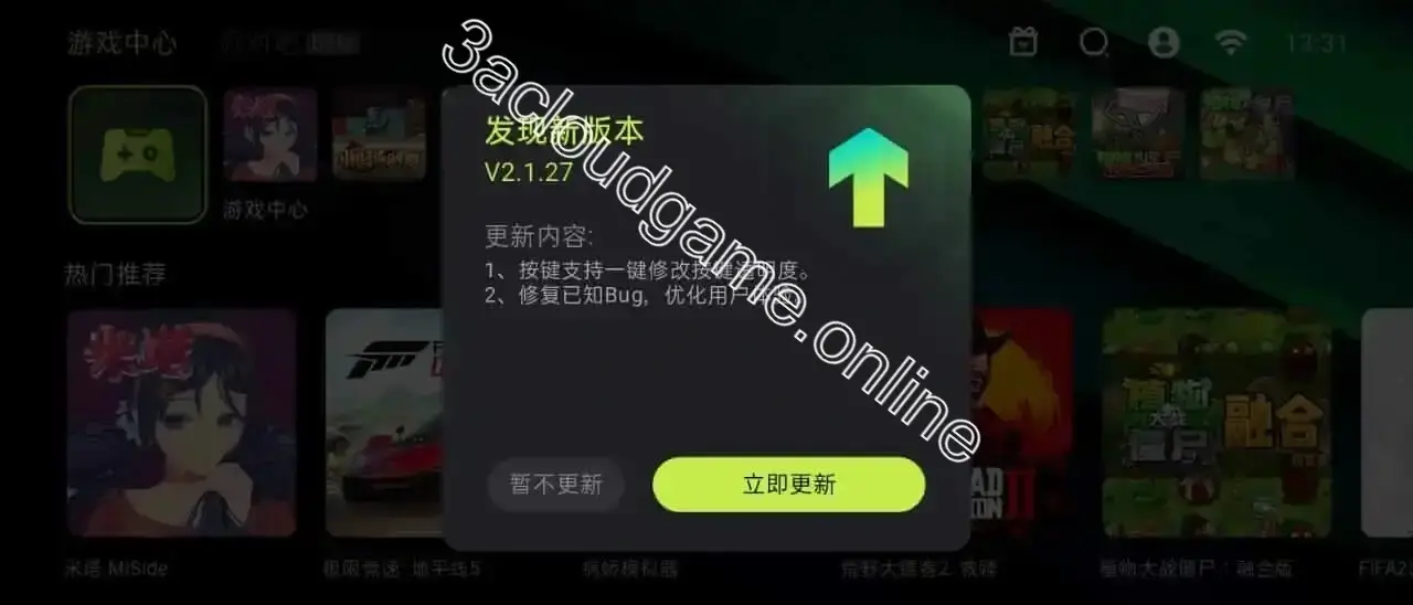 Screenshot of 3A Cloud Gaming Cross-Platform Streaming